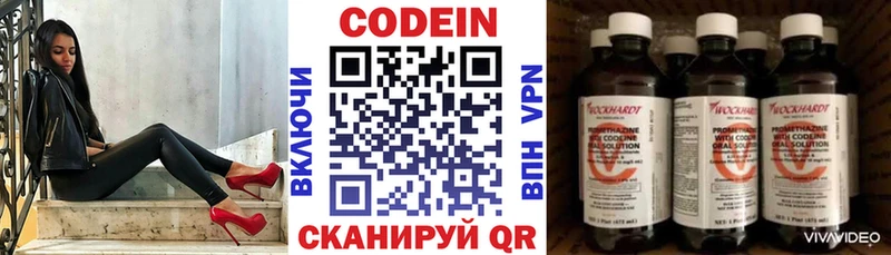 Codein Purple Drank  закладки  Сусуман 