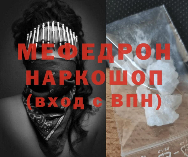 мефедрон мука Павловск